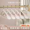 禾迈10个无痕衣架家用挂衣防滑防肩角宽肩晾衣服架子衣柜轻奢衣撑衣挂 宽肩防滑【米白色】10个装 实拍图