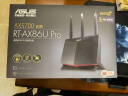 华硕（ASUS）RT-AX86U Pro双频5700M全千兆电竞路由器/wifi6无线路由千兆穿墙/Ai路由器/金榜路由 实拍图