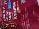  mba联考教材2025 199管理类联考综合能力 陈剑数学高分指南2本 考研专硕联考教材紫皮书 mpa mem mpacc原机械工版 可搭孙勇逻辑赵鑫全写作 实拍图