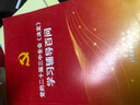 党的二十大报告辅导读本（32开 平装本） 实拍图