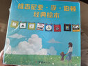 凯迪克金奖得主维吉尼亚李伯顿绘本：生命的故事+小房子+逃跑的小火车+缆车梅贝尔+皇帝的新装等（套装共8册） 实拍图