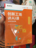 【李开复领衔撰写】创新工场讲AI课 读懂人工智能  读懂AIGC ChatGPT狂飙进行时 实拍图