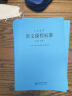 义务教育课程标准2022年版小学初中通用语文数学英语历史地理生物化学科学物理劳动体育与健康艺术道德与法治新课程标准课例式解读 【全9本】义务教育语数外物化生史地政九科 实拍图