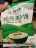 阴山优麦 内蒙古有机全胚芽燕麦香米五谷杂粮裸粗粮米饭全麦米燕麦粥米 【套餐2175g】500g*4袋 实拍图