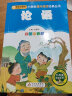 论语 彩图注音版 一二三年级小学生课外阅读经典丛书 北教小雨 课外阅读系列 实拍图