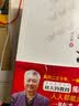 降魔修心：彩绘西游记（套装共二册）领读文化出品 小说 实拍图