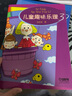 儿童趣味乐理(3) 实拍图