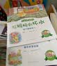 我长大了：好习惯养成绘本  实拍图