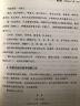 记忆宫殿：一学就会的超强记忆术记忆是有方法增强记忆力训练书籍学习高手的记忆方法 强大脑 增强记忆力记忆力培训课程正版图书籍 晒单实拍图