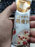 贝氏 燕麦片15包早餐冲饮营养小袋装速溶代餐红枣核桃牛奶黑芝麻糊 15包红枣牛奶燕麦片 实拍图