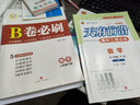 2026春天府前沿八年级下册数学北师大 初中初二教材同步专项训练检测卷辅导复习资料书同步训练练习册试卷子天府前沿八下数学 实拍图