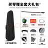红棉（Kapok）手工实木小提琴入门练习学生儿童成人通用初学者考级NS-30 1/2 实拍图