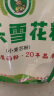 鑫乐雪花粉2.5kg【河套平原雪花粉】国家地标A级绿色食品 中筋面粉 实拍图