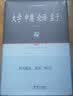 四书全本全译：大学中庸论语孟子 实拍图