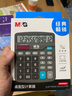 晨光（M&G）计算器财务专用语音款大号计算机器商用大按键大屏幕可爱真人发音计算机办公室用便携 【实惠款】98838 黑色双电池/语音款 实拍图