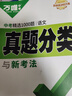 万唯中考初中几何2026几何辅助线秘籍几何模型初中数学专项训练中学教辅资料题几何模型万维解题技巧方法大全万唯教育官方旗舰店 【几何模型+几何辅助线+数学中考基础题】3本 初中通用 实拍图