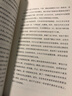 武志红导读经典心理学书系列（套装共5册） 实拍图