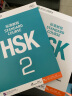 HSK标准教程2 练习册 实拍图