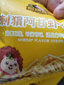 刺猬阿甘锅巴鱿鱼酥南瓜酥虾条年货零食大礼包礼盒一整箱 海味零食组合 30包*1箱 实拍图