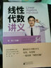 线性代数（英文版·原书第10版） 实拍图
