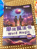 作业帮小学英语单词魔法书小学英语1200词外教情景视频5-12岁适用 实拍图