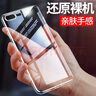 亮龙苹果7/8手机壳iPhone SE2/3保护套气囊防摔7plus全包硅胶透明8plus软壳p 苹果7plus/8plus通用丨软壳丨透明 实拍图