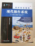现代操作系统（英文版·第4版） 实拍图