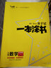 【自选】2026一本涂书小学五年级上下册语文数学英语人教RJ版all star亲子记辅导学习资料书 【2本】一本涂书五年级上语文数学 人教版 实拍图
