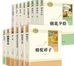初中七八九年级人教版（全12册）朝花夕拾西游记骆驼祥子海底两万里红星照耀中国经典常谈唐诗三百首等 实拍图