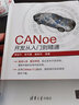 TSMaster开发从入门到通+CANoe开发从入门到精通+汽车CAN总线系统原理设计与应用书籍 实拍图