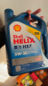 壳牌（Shell）API SP 蓝喜力 合成机油 蓝壳 Helix HX7 5W-40 4L  香港原装进口 晒单实拍图