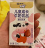 蒙牛 未来星儿童营养乳酸饮品草莓苗条装125mL×20盒  实拍图