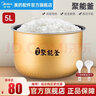 美的（Midea）美的原厂电饭煲内胆配件电饭锅聚能釜黄晶蜂窝不粘锅内锅3升4升5升 聚能釜5L内胆+饭汤勺 实拍图