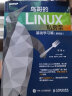 鸟哥的linux私房菜 第四版 基础学习篇 鸟叔linux操作系统教程从入门到精通书籍 第4版 实拍图