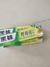 黑妹牙膏野菊花牙膏清新口气护龈口腔异味 105g野菊花6盒 实拍图