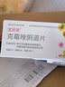 宝丽婷 克霉唑阴道片2片妇科炎症阴道炎非克霉挫可搭外阴瘙痒药搭克霉唑阴道栓剂非挫片霉菌性阴道炎豆腐渣 3盒装】 实拍图