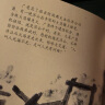 中国民间经典故事绘本系列：济公传说 实拍图