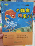快乐读书吧小学二年级上册必读（全4册）一只想飞的猫、小鲤鱼跃龙门、孤独的小螃蟹等 实拍图