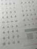 华夏万卷钢笔字帖 学生成人初学者行书临摹描红练字帖 行书速成 实战训练田英章书 实拍图