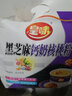 皇味牛奶加钙核桃粉 即食冲饮中老年营养代餐粉 早餐谷物免煮独立包装 黑芝麻钙奶核桃粉700g（20小包） 实拍图