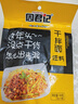 周君记 重庆特色小面调料拌面汤面酱方便面调料包 干拌面调料100g*5袋 实拍图