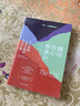 【正版现货】越过内心那座山 12个普遍心理问题的自我疗愈 原版中文版 新华书店旗舰店心理学书籍 图书 实拍图