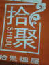 拾聚福履2024新款棉鞋男老北京布鞋男鞋冬季舒适百搭轻便加绒加厚保暖鞋 蓝色 40 实拍图