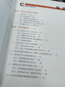 PPT设计思维：教你又好又快搞定幻灯片(博文视点出品) 实拍图