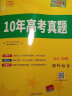 2023全国卷十年高考真题 理科综合 2013-2022年高考真题 天利38套 实拍图