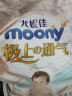 尤妮佳（MOONY）极上通气系列拉拉裤极光薄尿不湿秋冬不闷男女宝宝通用 【纸尿裤】S76片【4-8kg】 实拍图