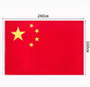 得力（deli）中国国旗摆件党旗纳米防水五星红旗涤纶材质抗晒校户外门口店铺商场马路灯道旗国庆节 周年 2号国旗160*240cm 实拍图