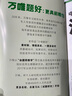 【2026新版】万唯中考满分作文人教版初中万唯中考真题作文素材初一二三语文写作模板七八九年级名校优秀高分范文精选万维教育官方旗舰店 【真题+模考+改写】作文【热点+课本】素材5本 实拍图
