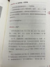 魔鬼财经辞典（揭发金融真相的反讽式财经辞典,400+词条精彩呈现） [The Devil’s Financial Dictionary] 实拍图