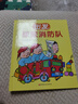出发好习惯系列（精装套装全三册，出发，刷牙小火车+出发，便便救援队+出发，尿尿消防队） 实拍图